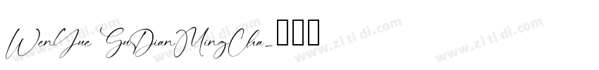 WenYue GuDianMingCha字体转换
